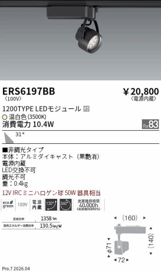 ERS6197BB