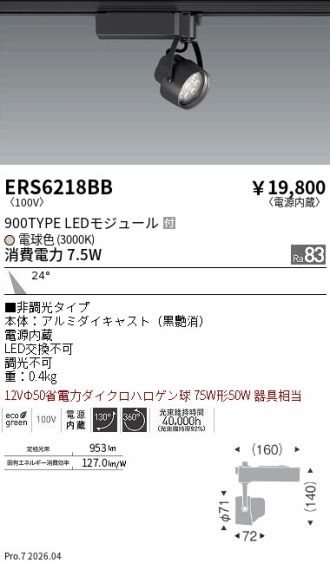 ERS6218BB