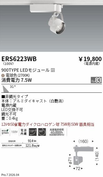ERS6223WB
