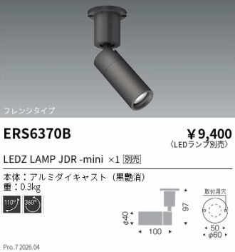 ERS6370B