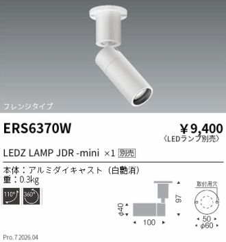 ERS6370W