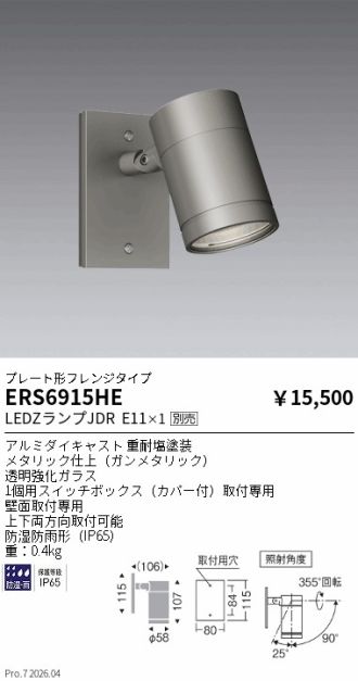 ERS6915HE