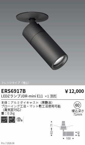 ERS6917B