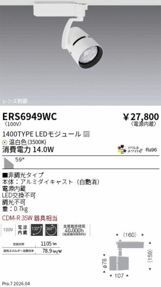 ERS6949WC