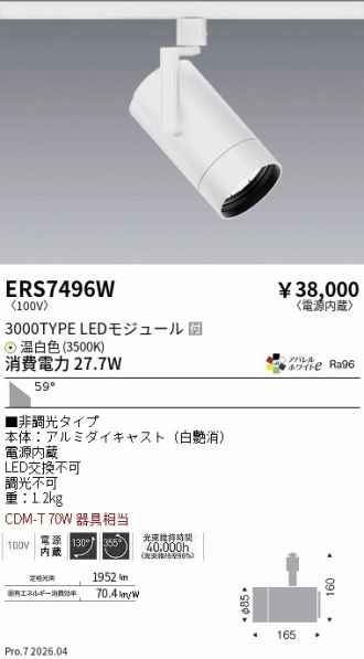 ERS7496W