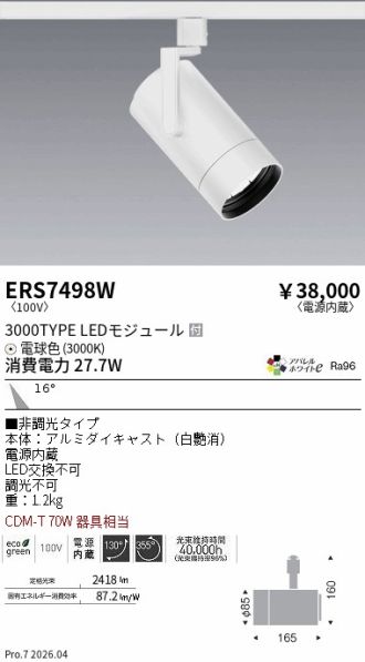 ERS7498W