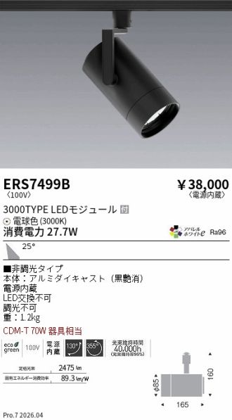 ERS7499B