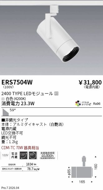 ERS7504W