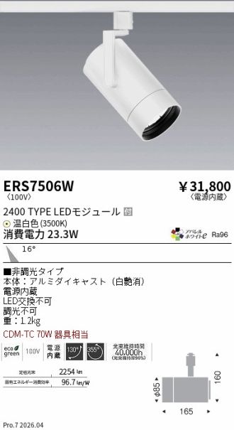 ERS7506W