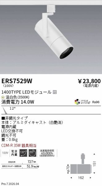 ERS7529W