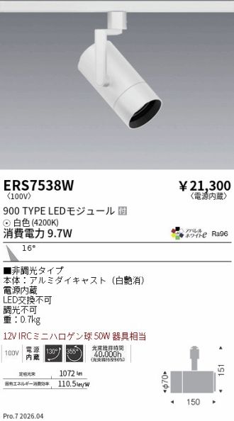 ERS7538W