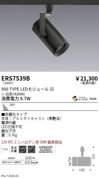 ERS7539B