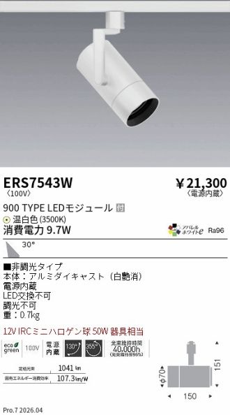 ERS7543W