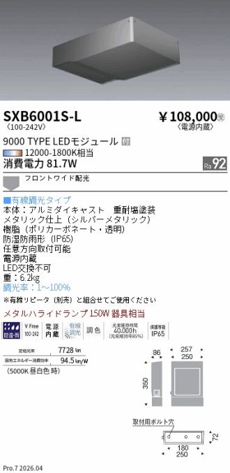 SXB6001S-L