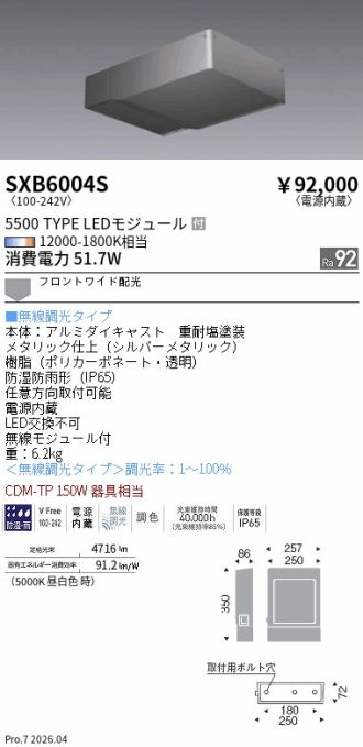 SXB6004S
