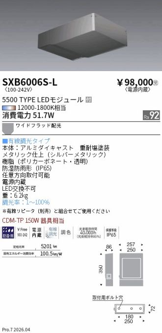 SXB6006S-L