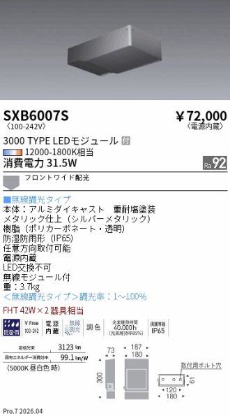 SXB6007S