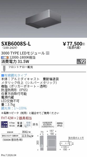 SXB6008S-L