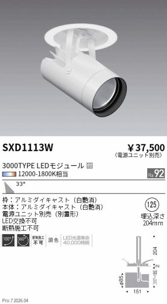 SXD1113W