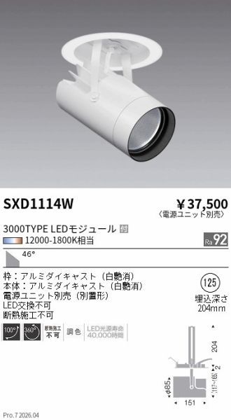 SXD1114W