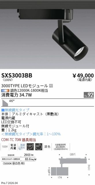 SXS3003BB