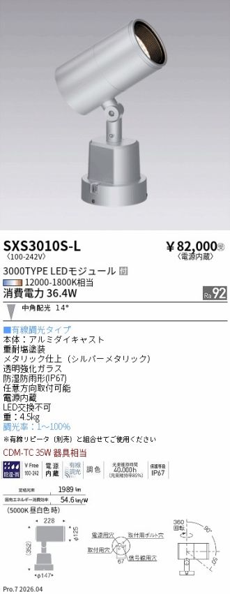 SXS3010S-L