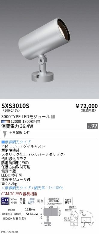 SXS3010S