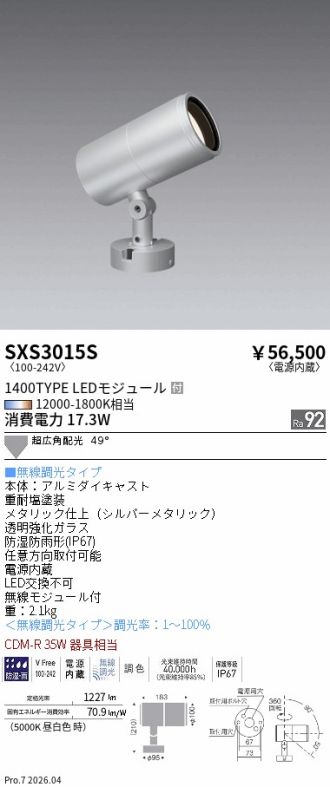SXS3015S