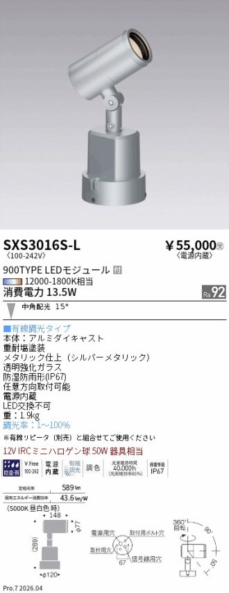SXS3016S-L