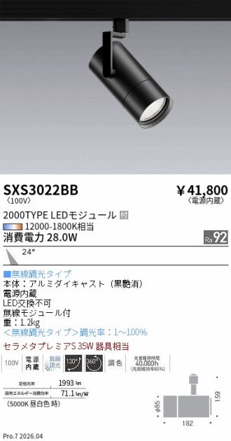 SXS3022BB