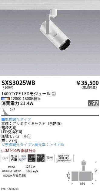 SXS3025WB