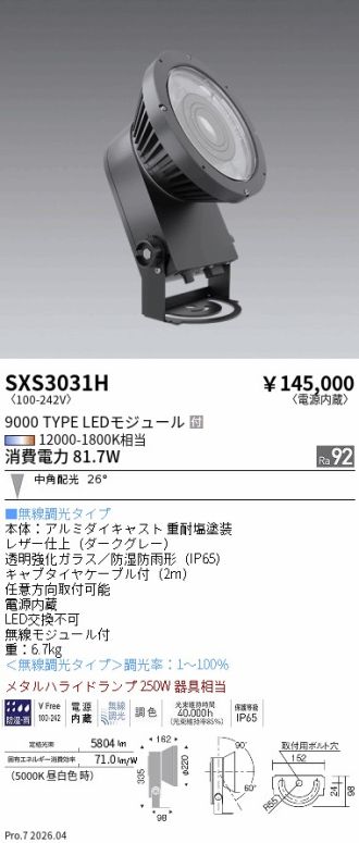 SXS3031H
