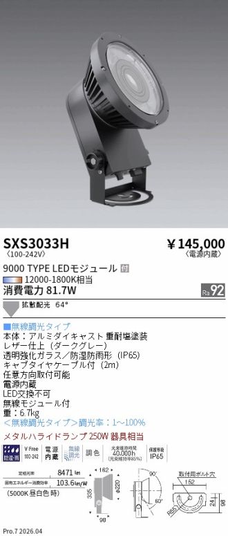 SXS3033H