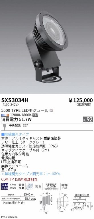 SXS3034H
