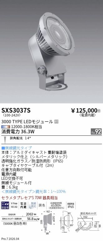 SXS3037S