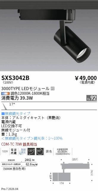 SXS3042B