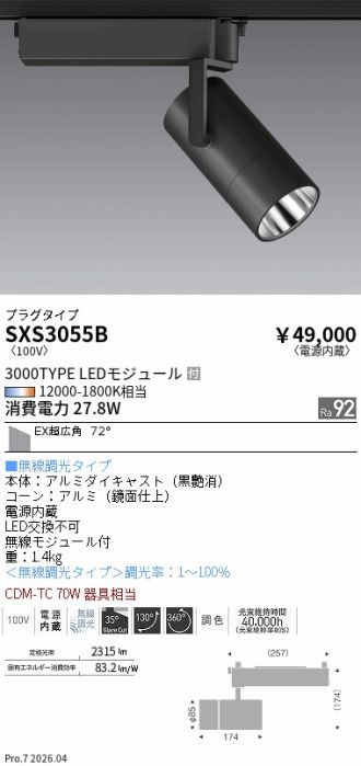SXS3055B