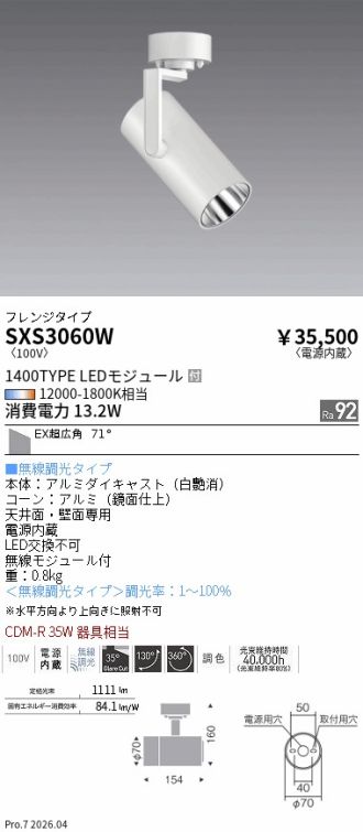 SXS3060W