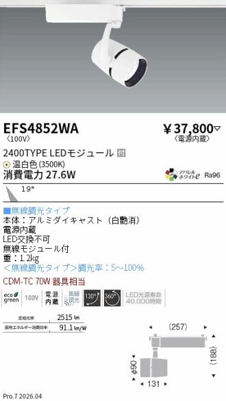 EFS4852WA