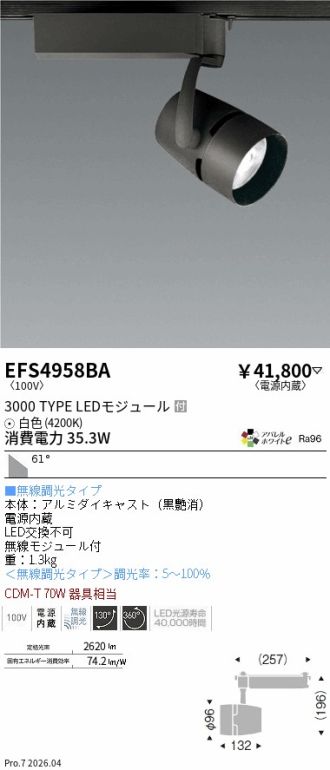 EFS4958BA