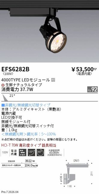 EFS6282B