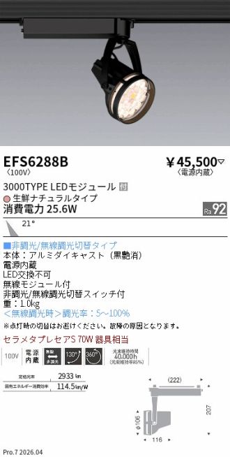 EFS6288B