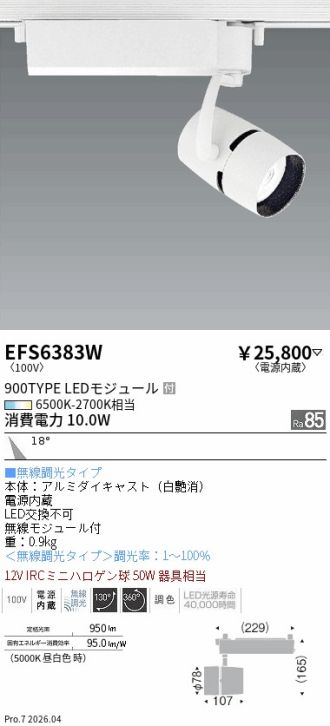 EFS6383W
