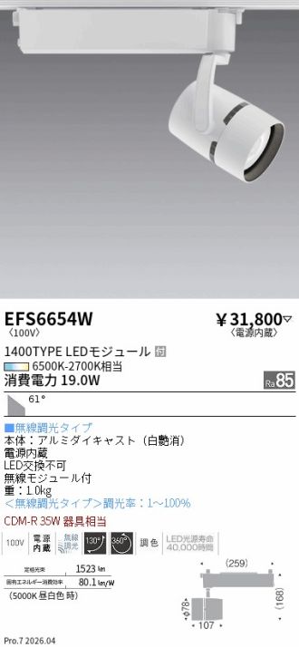 EFS6654W