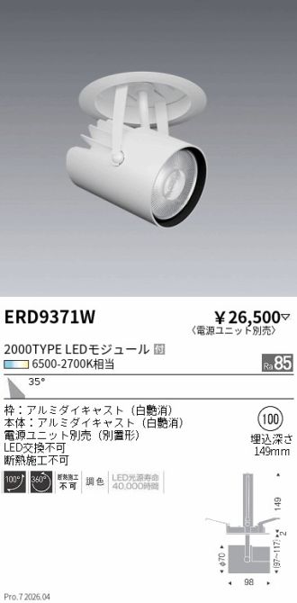 ERD9371W
