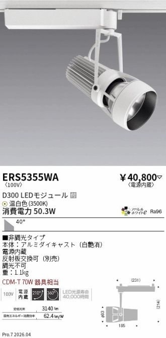 ERS5355WA
