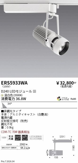 ERS5933WA