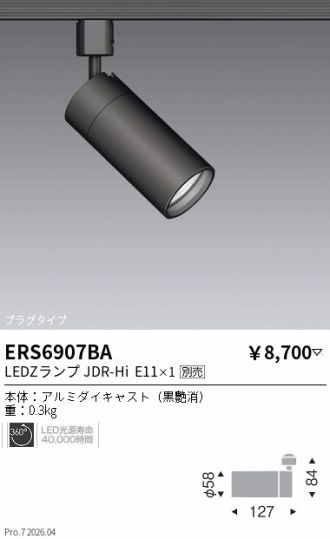 ERS6907BA