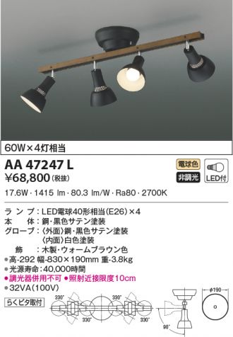 AA47247L