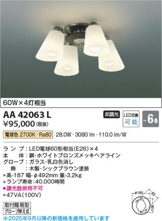 AA42063L